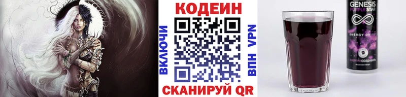 Кодеиновый сироп Lean Purple Drank  кракен вход  Полевской 