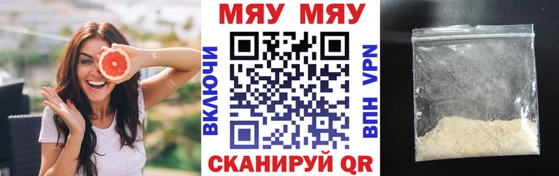 Мефедрон mephedrone  Полевской 