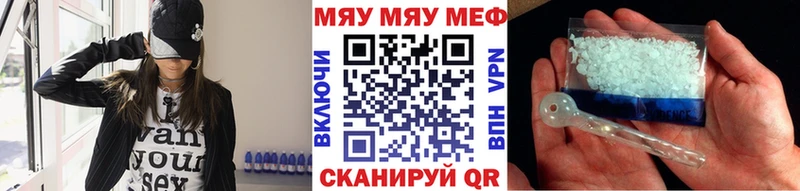 Меф мяу мяу  Полевской